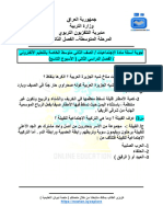 اجتماعيات ثاني متوسط