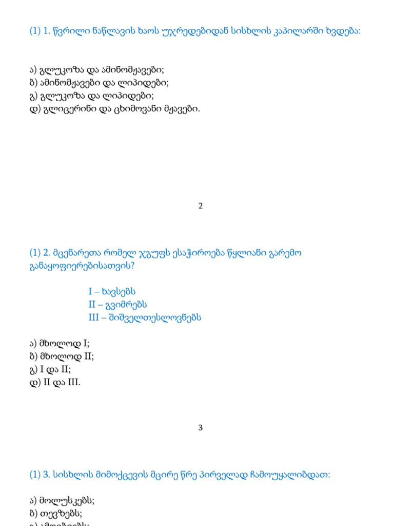 ტესტი ს 02 | PDF
