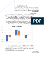 تحديات تواجه الدولة المصرية -محمود منشاوى