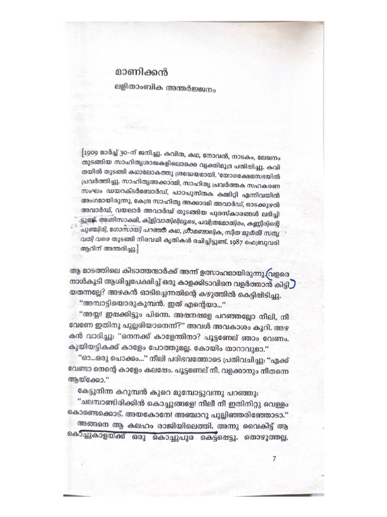 Manikyan | PDF