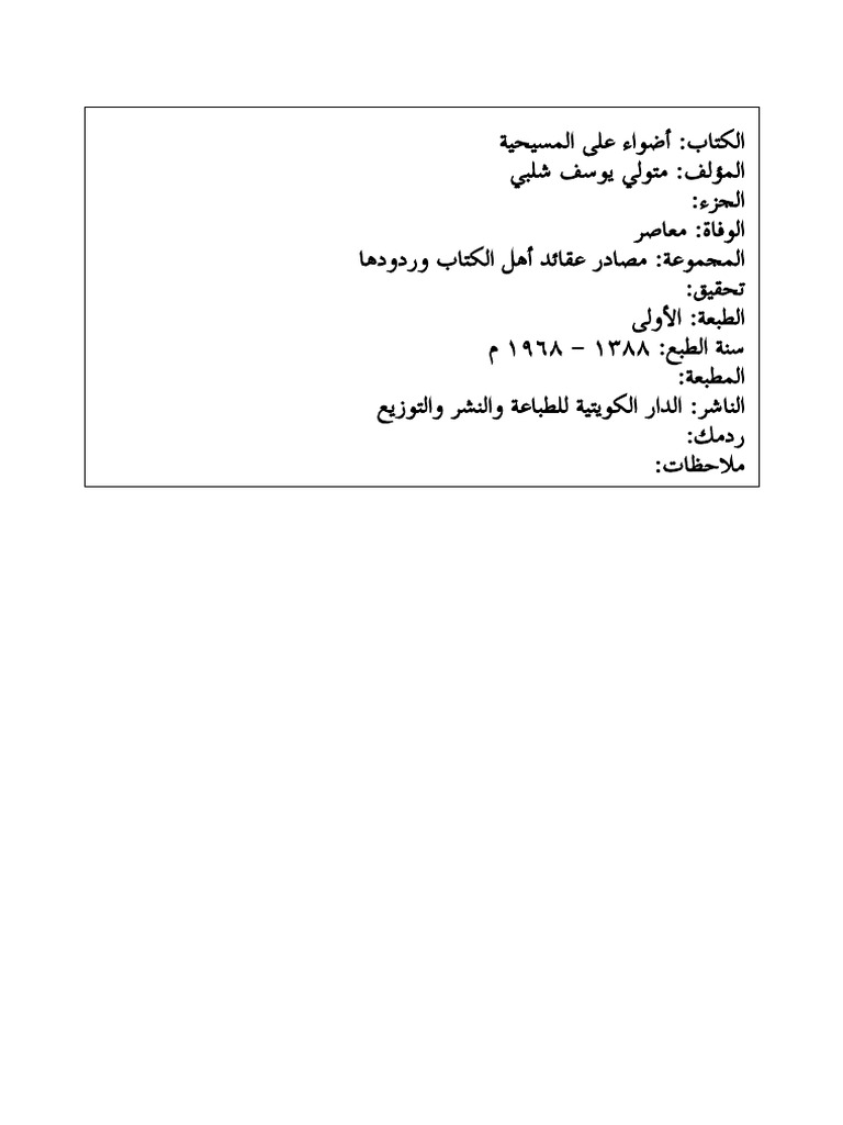 3541 | PDF