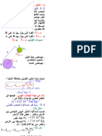 1- التجادب الكوني