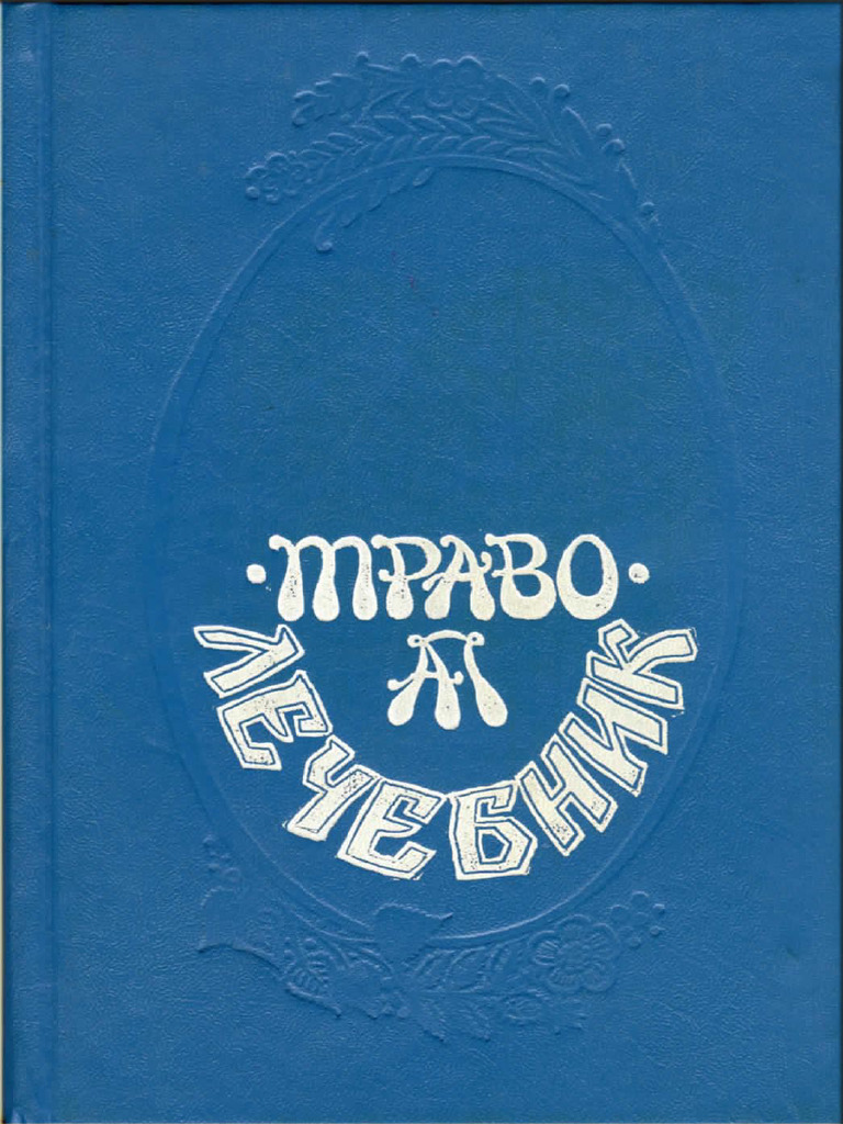 Travolechebnik Alekseya Popova 1993 | PDF