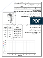 إختبار1 2020-2021 4م