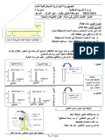 فصل 2اختبار 4م 2022 - Copie