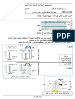 فصل 2اختبار 4م 2022