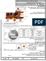 فرض 4م 2022 ف2