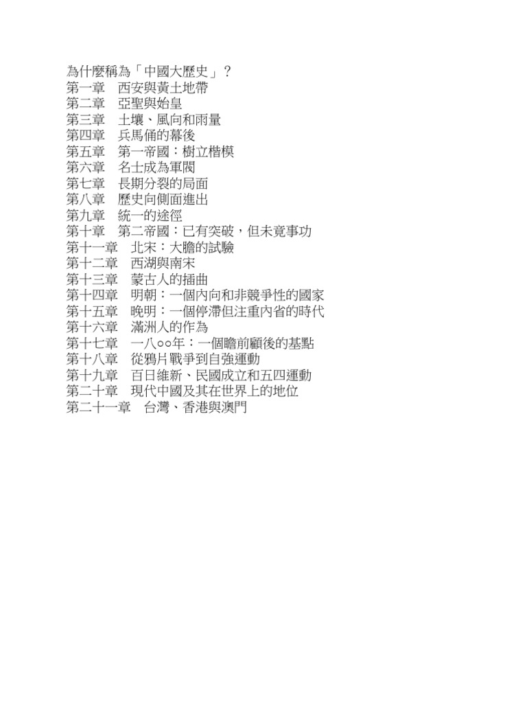 珍品希少 孫文 中華民国総統府秘書處 孫中山逝世百周年曾姪