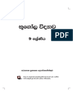 Grade 09 Geography Textbook Sinhala Medium - New Syllabus