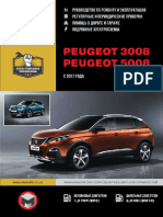 Peugeot 3008 6007