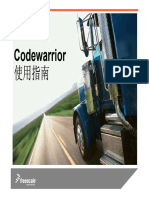 CodeWarrior使用指南（进阶教程）