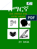 Amharic