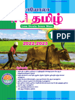 10th Tamil - 2022-2023 Sample