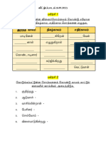 வீட்டுப்பாடம் (6.09.2021)