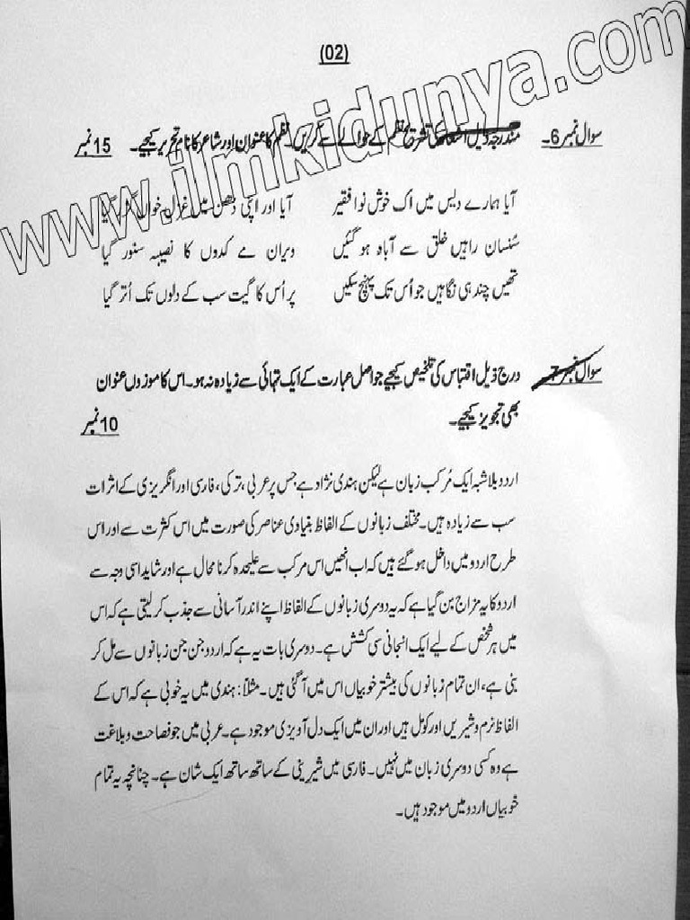 Pms past paper urdru 2016 paper ii pdf