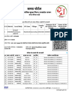 S.N. District Local Body GP Zone Village Family Id Samagra Id of The Head of The Family Name of The Head of The Family