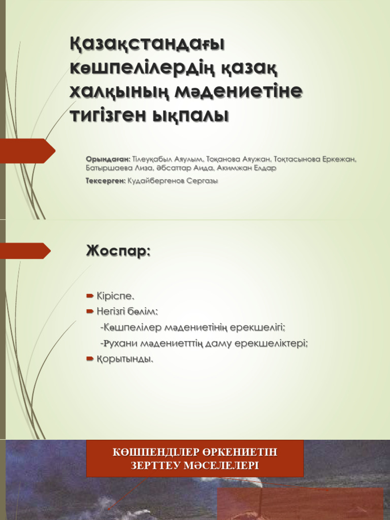 Орыс тілінде анамен жыныстық қатынас