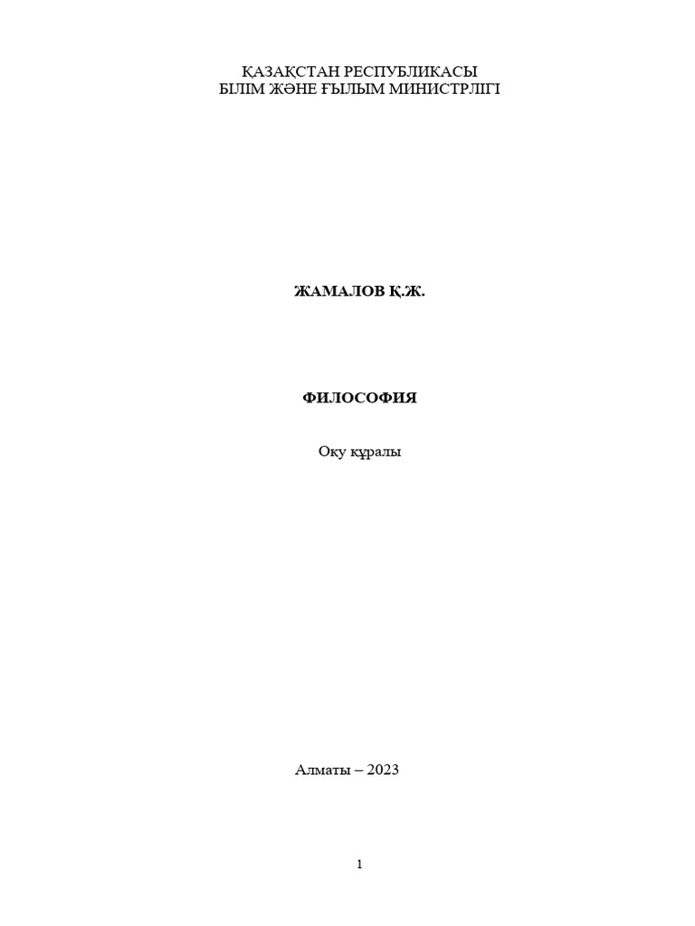 Жыныстық қатынас кезінде қынап күйіп кетеді, мен дәретханаға барғым келеді.