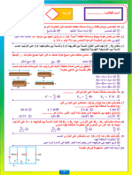 Pages from ف1 at 17ك