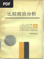 邓小平时代（简体版平装） 傅高义香港中文大学出版社