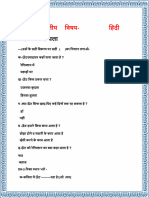 HINDI Question Paper