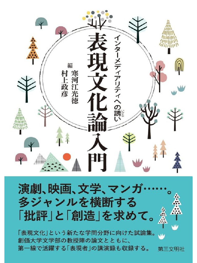 工作用紙に描く‼️ 哲学者マインドミックス （もったいないから