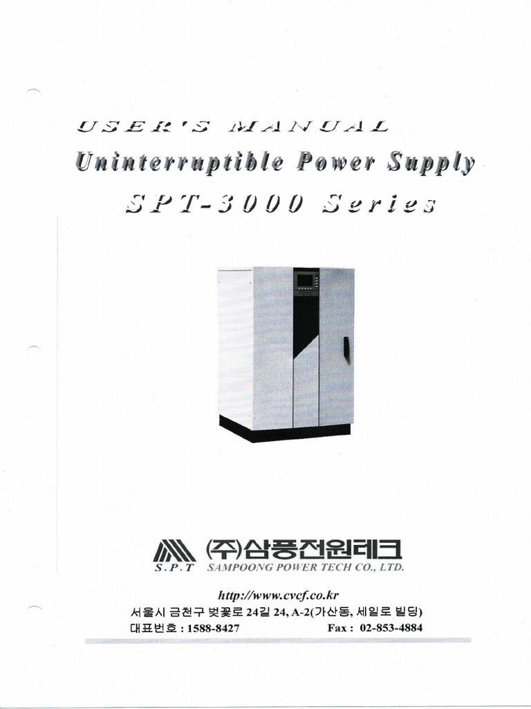 Ups Manual Korean PDF