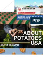 美國馬鈴薯產品介紹