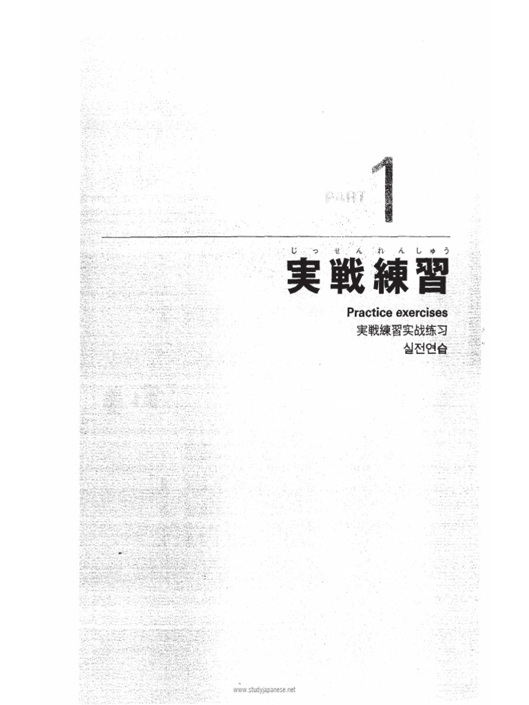 Nghe Choukai Bai 33