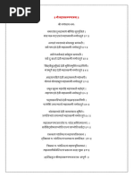 Radha Rani 28 Names | PDF