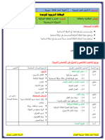 العمل و الطاقة الحركية منقح