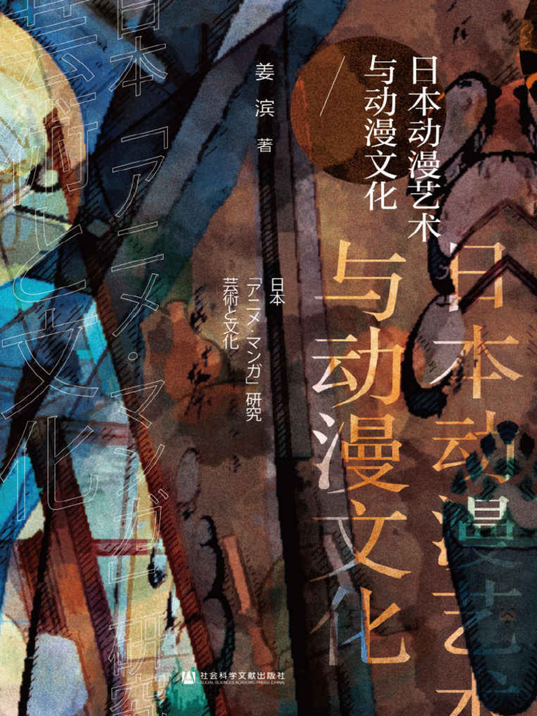 第502页Animation Magazine, image size:768x1024