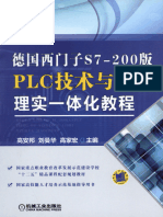 德国西门子S7 200版PLC技术与应用理实一体化教程.pdf (德国西门子S7 200版PLC技术与应用理实一体化教程.pdf) (Z Library)