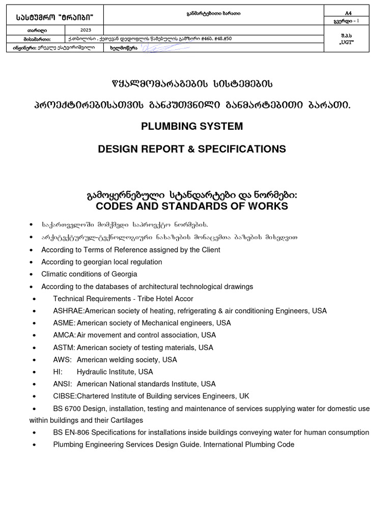 Design Report & Specifications | PDF