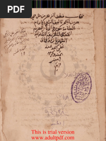 مخطوطة قطف الزهر من حزب البحر