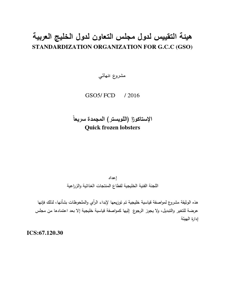 Are331 Ar 1 1 | PDF