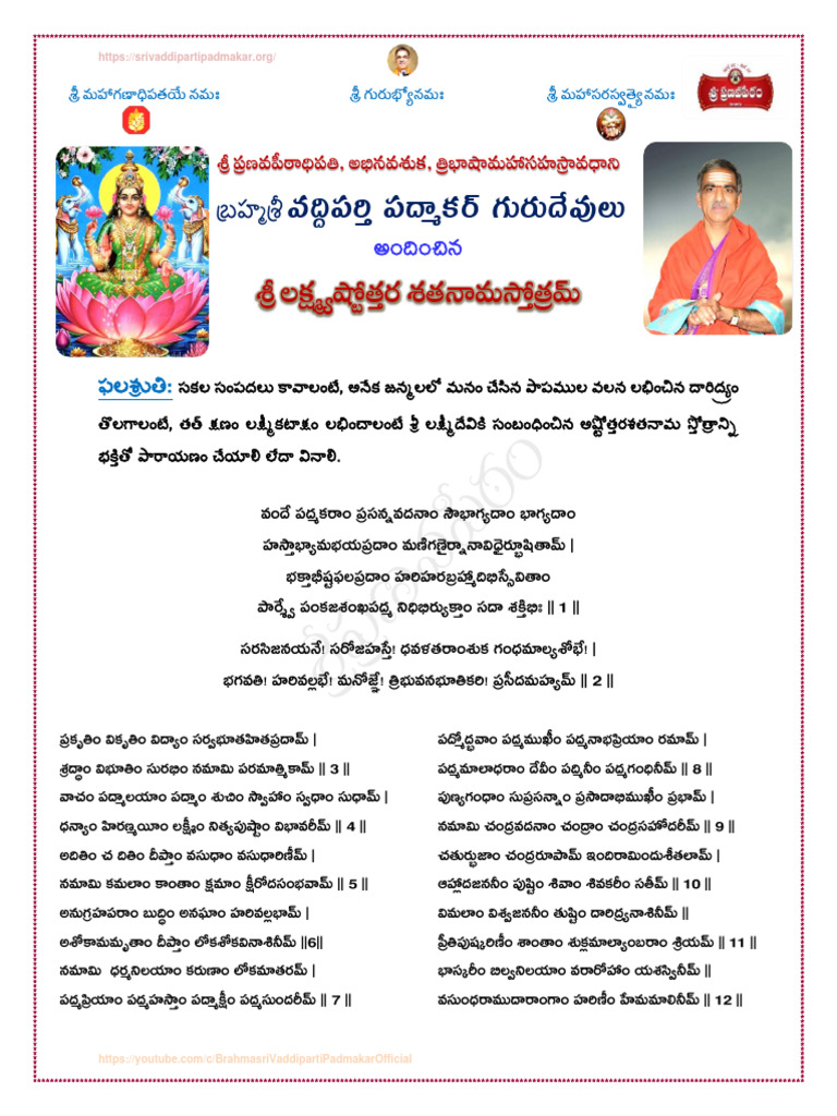 ASHTALAKSHMI STOTRAM LYRICS IN ENGLISH PDF visual data 5