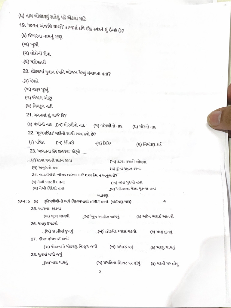 GUJARATI TO HINDI DICTIONARY PDF intelligence overview