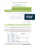 CMA - Unit 1.3,4 - Part 1 Lecture No.45 - Ahmed Samir