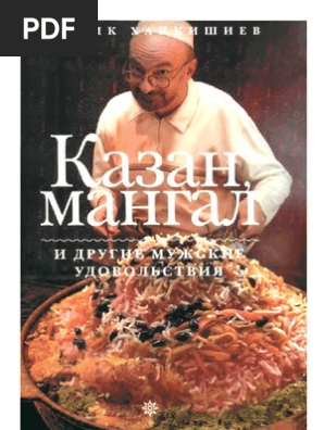 Kazan Mangal Stalik | PDF