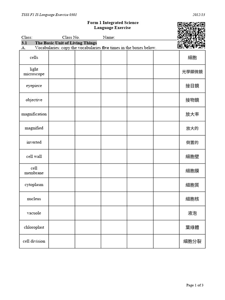 F1 is language ex 0301 pdf cell biology cell biology
