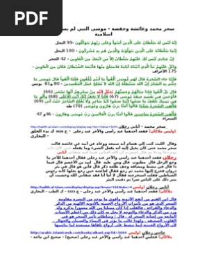 سحر محمد