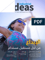 Industrial Ideas Magazine 2021 2022 Arabic