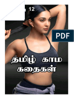 (TSS12) தமிழ் காம கதைகள் பாகம் 12 Tamil Adult Sex Stories Part 12