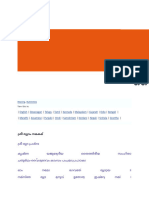 English Devanagari Telugu Tamil Kannada Malayalam Gujarati Odia Bengali Marathi Assamese Punjabi Hindi Samskritam Konkani Nepali Sinhala Grantha