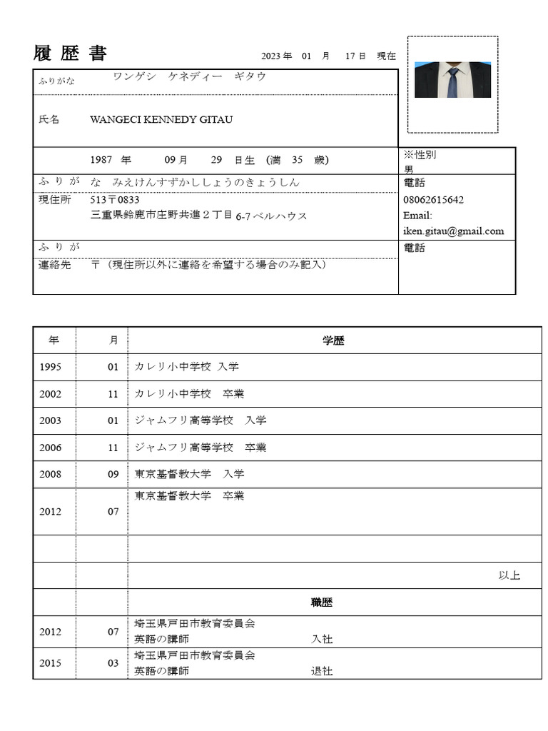 Gitau Japanese CV | PDF