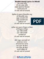 Jay Adhya Shakti Aarti Lyrics in Hindi PDF
