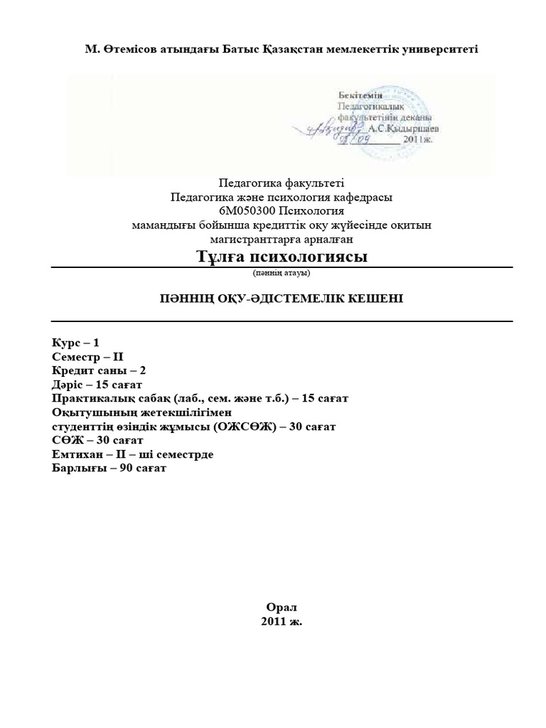 Түрмедегі жыныстық қатынас: еркектер