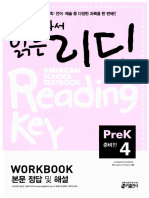 American School Textbook Reading Key - Pre K 4 - WB