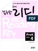 American School Textbook Reading Key - Pre K 4 - SB